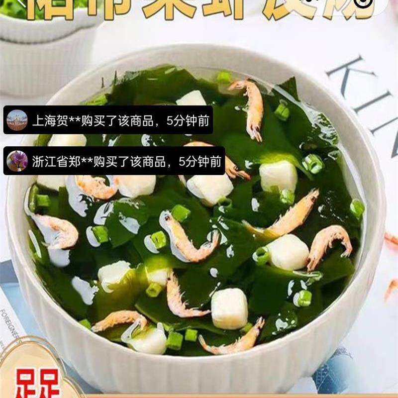 煜华堂裙带菜虾皮速食汤见其店冲泡即食免煮营养早餐紫菜汤料包