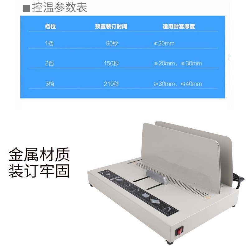 LEACHIN力晴热熔装订机A3A4合同标书文件书籍热熔封套全自动胶装订机家用小型装订成册会计凭证热熔胶胶装机 - 图2