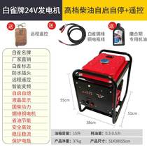 White Nestling 24v Volt Parking Air Conditioning Diesel Generator Direct Current Bottle Charging Wagon Truck Petrol Dynamo