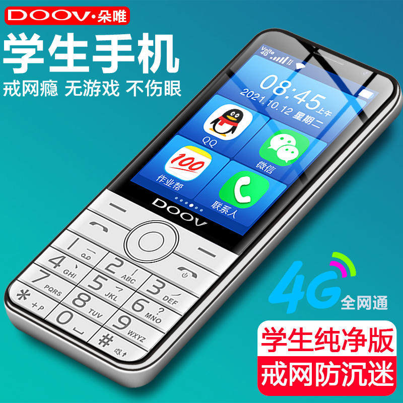 朵唯r17儿童学生老年老人机按键 华辰守护数码手机