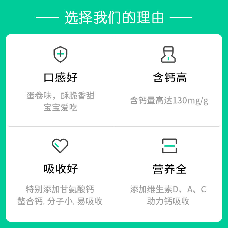 凯鑫源多维儿童高青少年补钙vd钙片 凯鑫源钙铁锌/钙镁