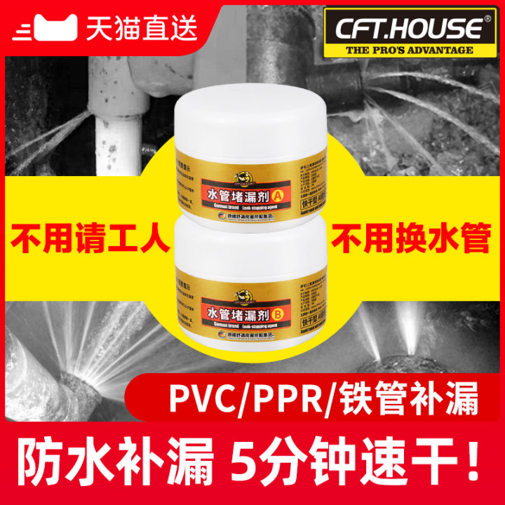 r水管堵漏胶修jv水力胶强防水胶补漏p补c下水管道漏水堵密封 - 图2