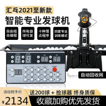 Table tennis serve machine Huipong P6 professional program design portable home trainer single smart automatic serve