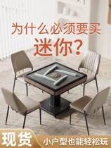 Mini-mahjong machine fully automatic home minimalist folding table dual-use over mountain bike Mahjong Table Bass Hon.