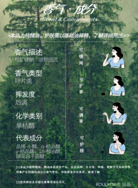 柔续®【澳洲】茶树单方精油清冽强劲草本香天然植物香薰扩香