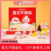 Honey Snow Ice City Snow King Gift Tumbler Cute Perimeter Adults Children Cartoon Toys Puzzle Gift Gift Box Dress