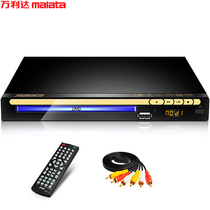 Malata Wanlida DVP-328 Home DVD DVD Player player vCD ROM plug-in machine HDMI old