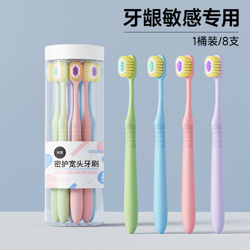 马卡龙8支桶装超细超软护龈宽头凸面牙刷软毛成人家用待客家庭装