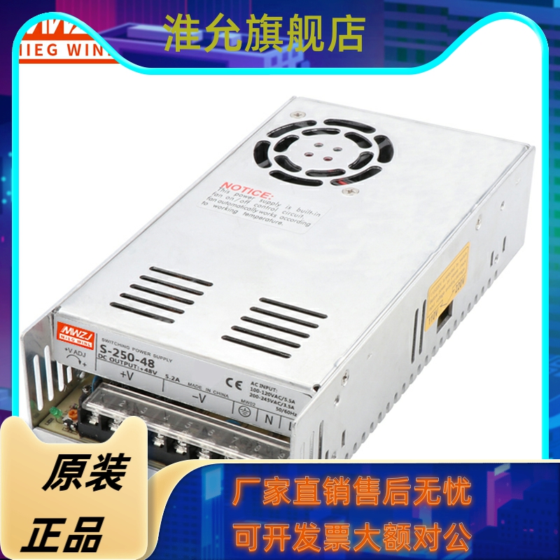 明伟250W 开关电源S-250-24 AC220V转24V10A 12V20A 5V50A 36V48V - 图3