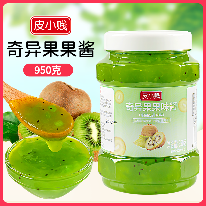  皮小贱果酱