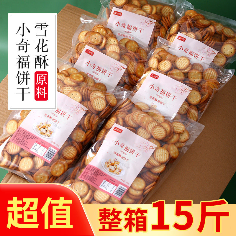  皮小贱酥性饼干