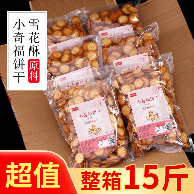  皮小贱酥性饼干