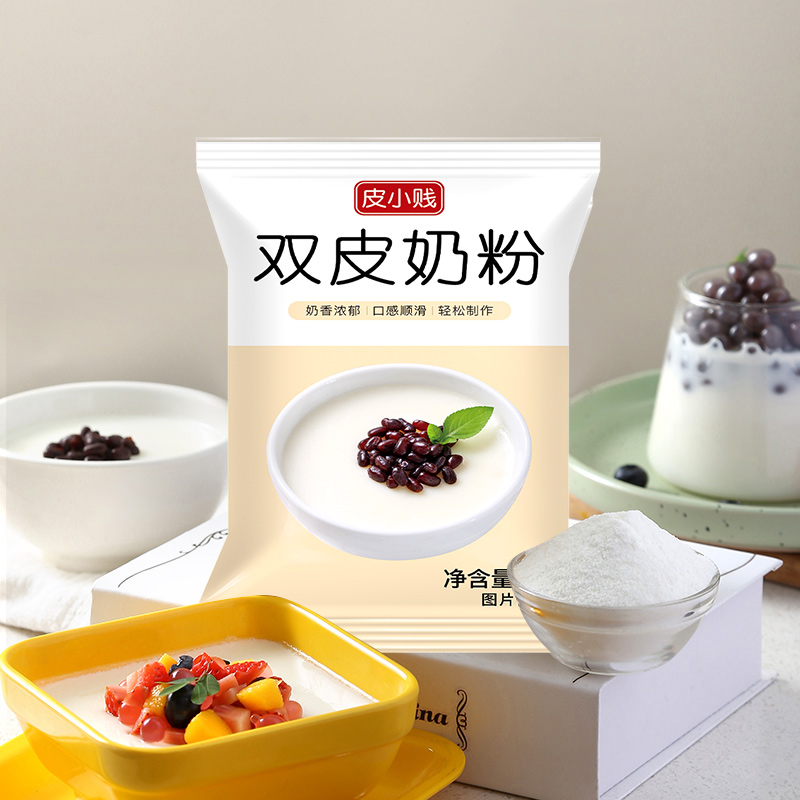 免煮双皮奶粉1kg 可搭红豆椰果商用摆摊甜品姜汁撞奶家用奶茶店 - 图2