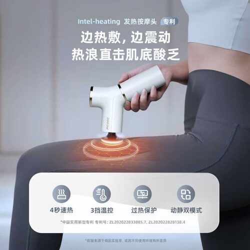 PICOOC有品迷你热敷筋膜枪专业级便携式mini经颈膜枪肌肉按摩器肩 - 图0