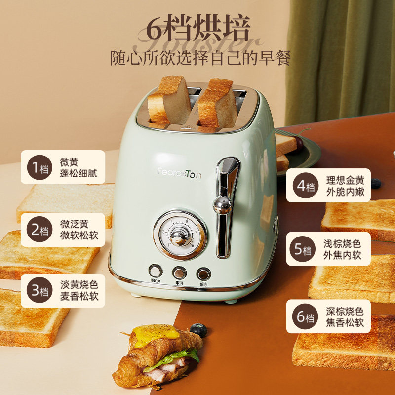 英国feorcston复古烤家用吐司机 费奥斯顿三明治机