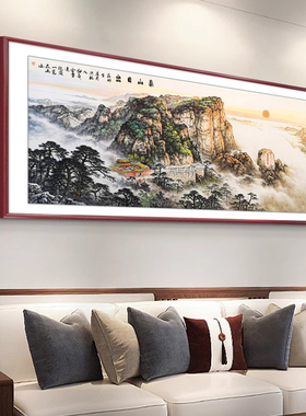 泰山日出靠山图旭日东升客厅挂画沙发背景墙装饰画新中式山水壁画