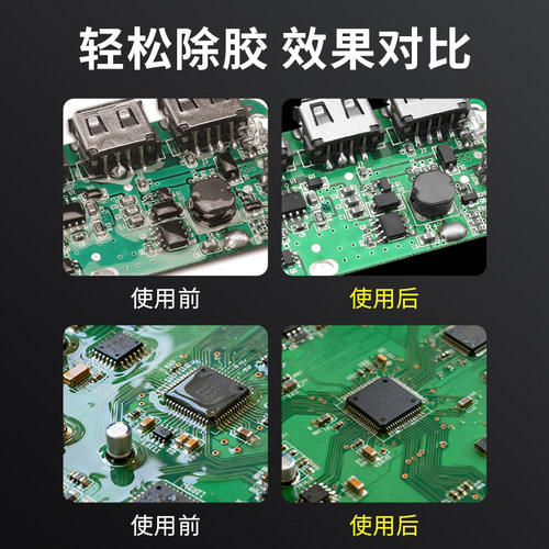 鹿仙子三防漆去除剂脱漆剂强力溶解电路板防水漆专用除胶剂清洗剂 - 图3