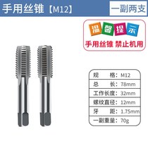 Hand with screw tapping screw drill bit suit a pair of two manual thread open teeth screw tapping wrench manual five gold tool