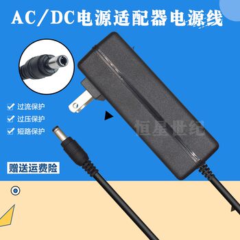 ເຫມາະສໍາລັບ HKC Huike P4000 24P1 LCD monitor screen desktop computer charging source adapter cable 12V2.5A