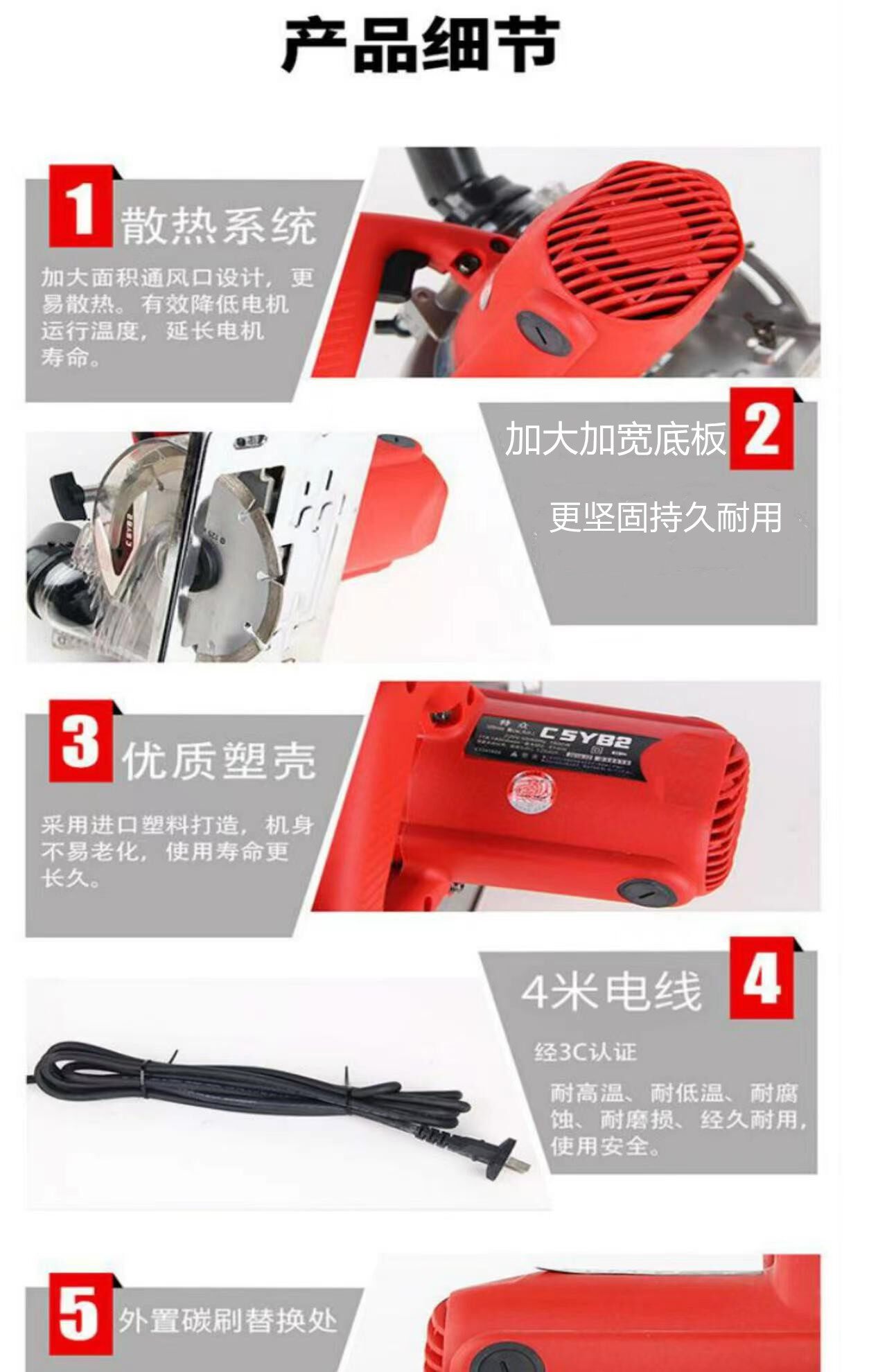  奔鹏数码瓷砖推刀