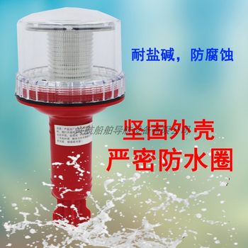 ເຫມາະສໍາລັບ Yida marine LED solar navigation beacon light, sailing net beacon light, signal light, positioning light, flashing three-color light light