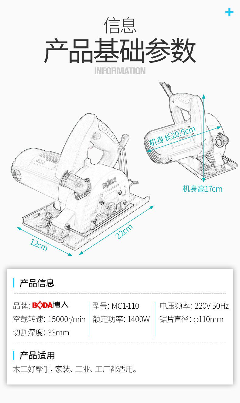  奔鹏数码瓷砖推刀