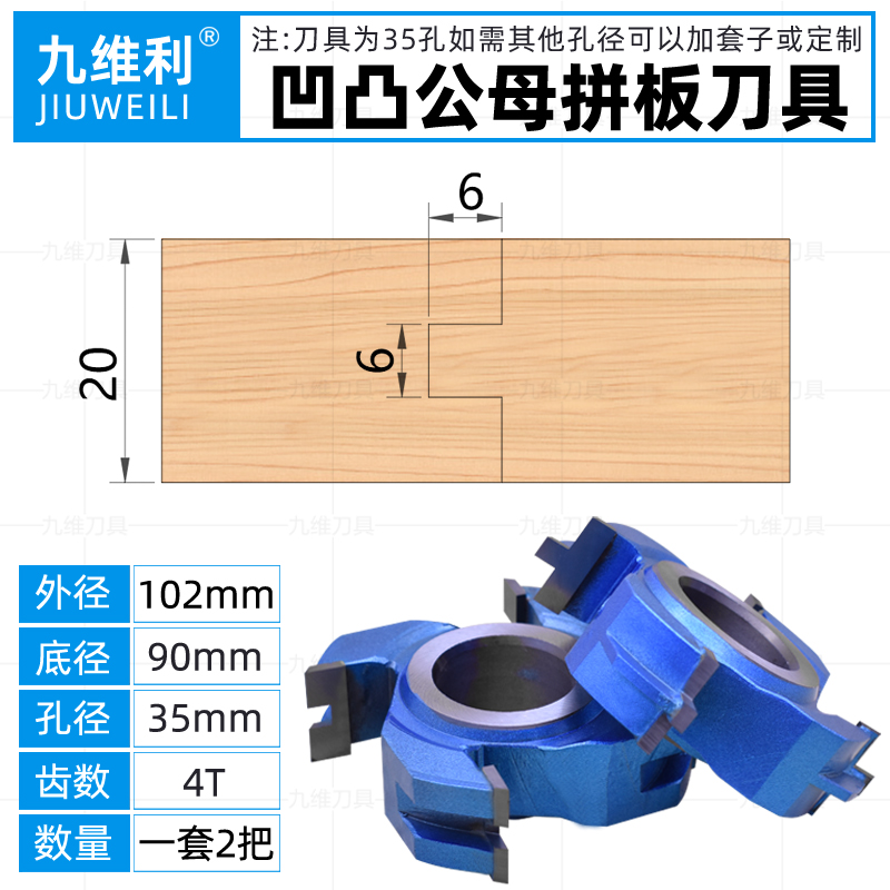 木工拼板刀木地板开槽刀立铣机刀具凹凸公母刀钨钢合金子母榫合刀-图2