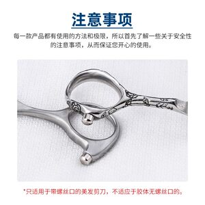 适用雨承美发剪刀消声器理发剪消音器全钢哒哒响声减震器美发工具