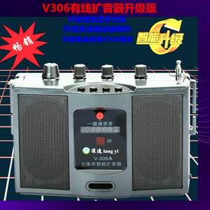 圣韵v306有线二胡神器扩音器教学录音插卡唱戏机大功率蓝牙小音响