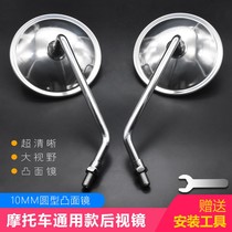 Application of the taiko HJ125 GN125 motorcycle rear-view mirror electric car retrofit retrocar mirror tricycle universal viewfinder