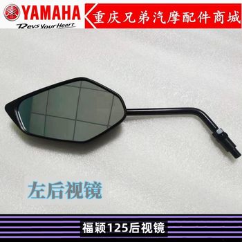 ເຫມາະສໍາລັບ Yamaha EFI scooter Fuying rearview mirror JYM125T-2D reversing mirror mirror mirror base mirror code