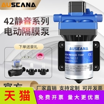 Applicable T42 SILENT CARAVAN PUMP 12V24V DC ELECTRIC DIAPHRAGM PUMP SELF-SUCTION PUMP MARINE PUMP PRESSURIZED PUMP