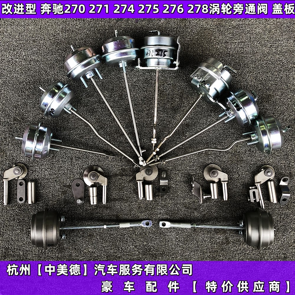 适用适用奔驰C180E200E260E300270271274275276涡轮增压器旁通阀-图3