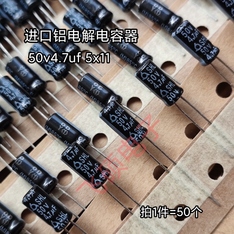 适用50个 原装进口三莹 50V4.7uf 50V10UF 47uf电源主板铝电解电 - 图1