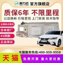Applicable Lexus CT200h hybrid battery Kamerey RX450h ES300h Prius Reyling