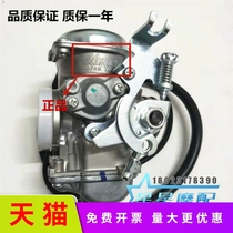 Applicable Suzuki Motorcycle EN125-2E EN125-2E -2F EN125-3A 3F 3F Carburetor Countries