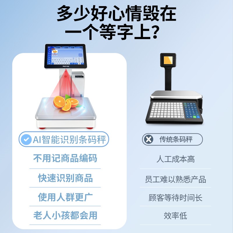 适用AI智能自动识别条码秤超市生鲜水果蔬店称重收银一体机触摸电-图0