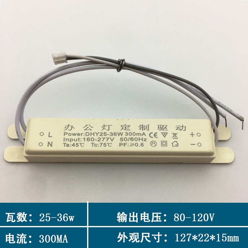 适用LED DRIVER驱动器电源灯KY-20-24W-38-45W-13-18W镇流控制器单色 - 图1