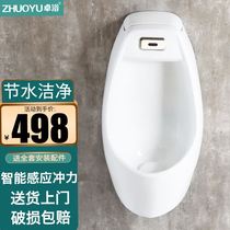 Zhuo bath bathroom small poop hanging wall style mens urinal intelligent one-piece ceramic induction deodorized household urine hopper