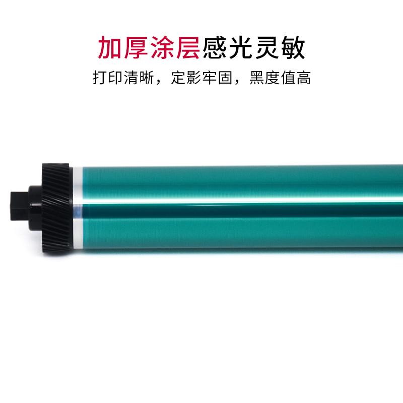 适用于惠普HP 5000 5100 4129X 三菱鼓 感光鼓芯 佳能LBP1610 1620 1810 1820 硒鼓鼓芯 OPC单鼓 刮板 充电辊 - 图1