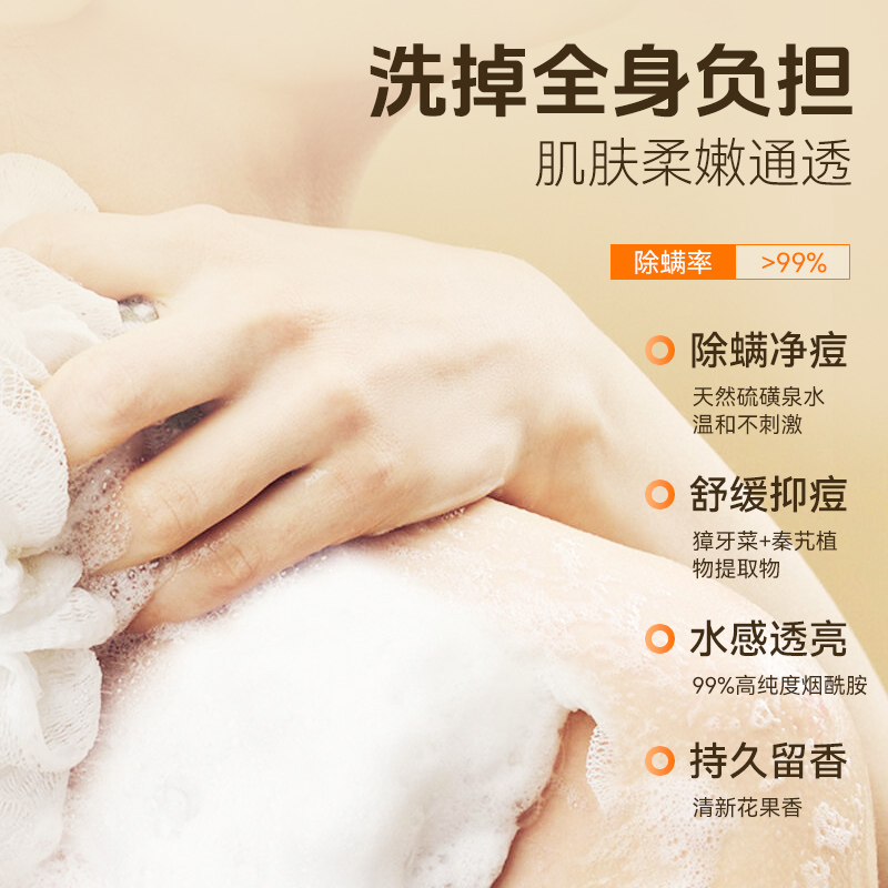 硫磺除螨沐浴露乳皮肤去痘后背持久留香女男士官方正品大容量