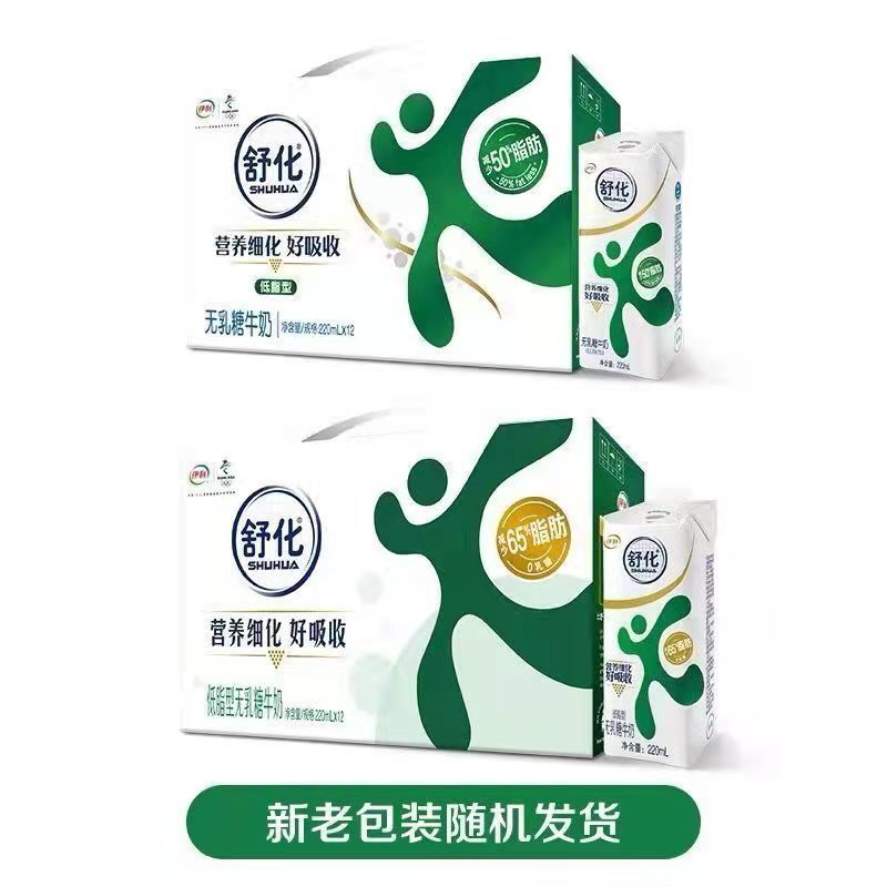 伊利舒化无乳糖全脂\低脂\高钙/富硒/安糖健牛奶整箱220ml*12盒 - 图0