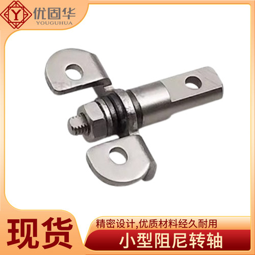 360度旋转可调阻尼转轴 小型任意停止动扭矩铰链支架定位阻尼器 - 图0