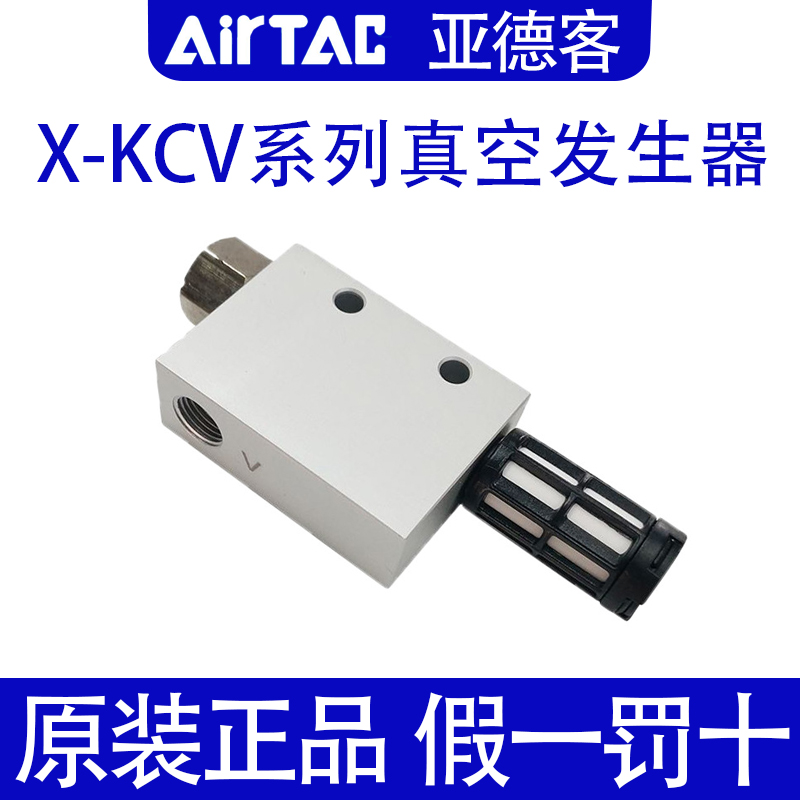 亚德客气动CV负压真空发生器X-KCV15HS/KCV10HS/KCV25HS/KCV30HS - 图3