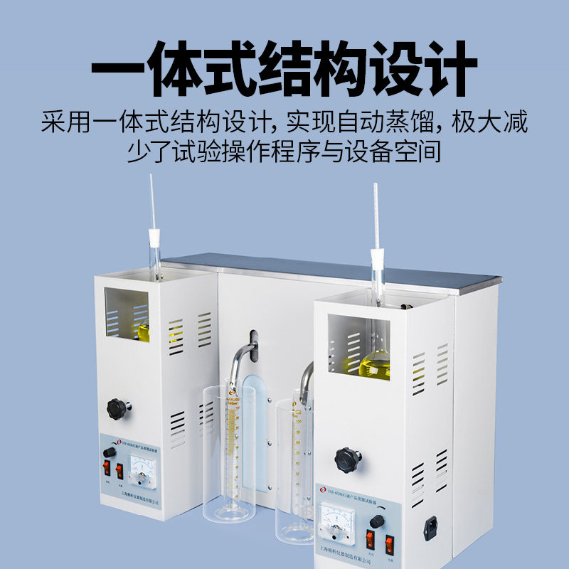 自动双管蒸馏仪汽油化验石油产品流程机烃类甲醇试验器馏程测定仪