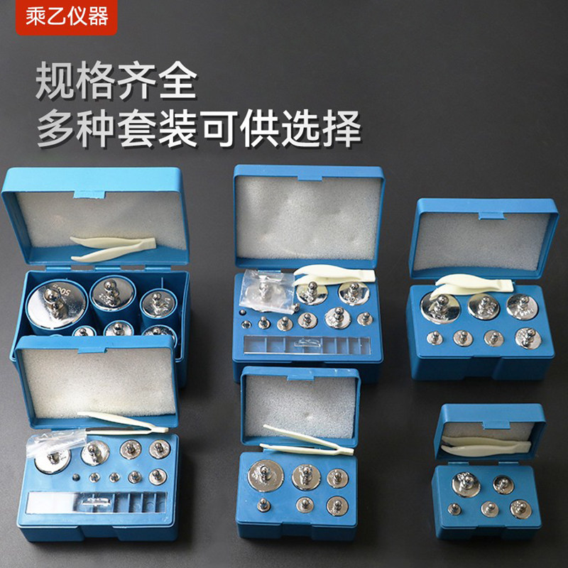 乘器高精度M2级标准砝码套装1kg电子秤校准砝码500g不锈钢50/100g