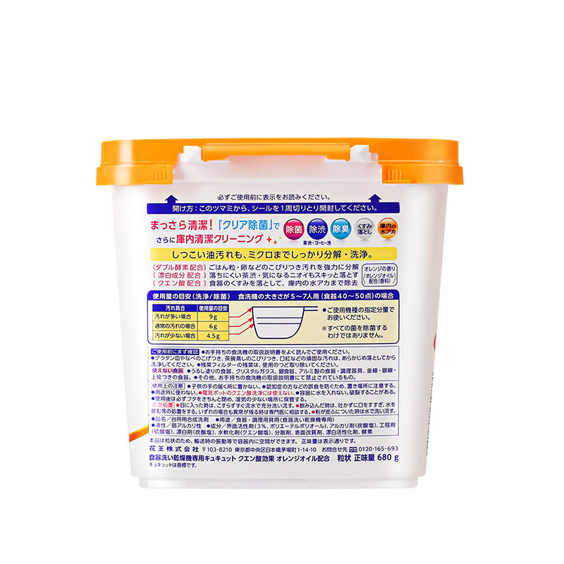 日本进口花王洗碗机专用除菌洗洁精 MIKCOL洗碗机用洗涤剂