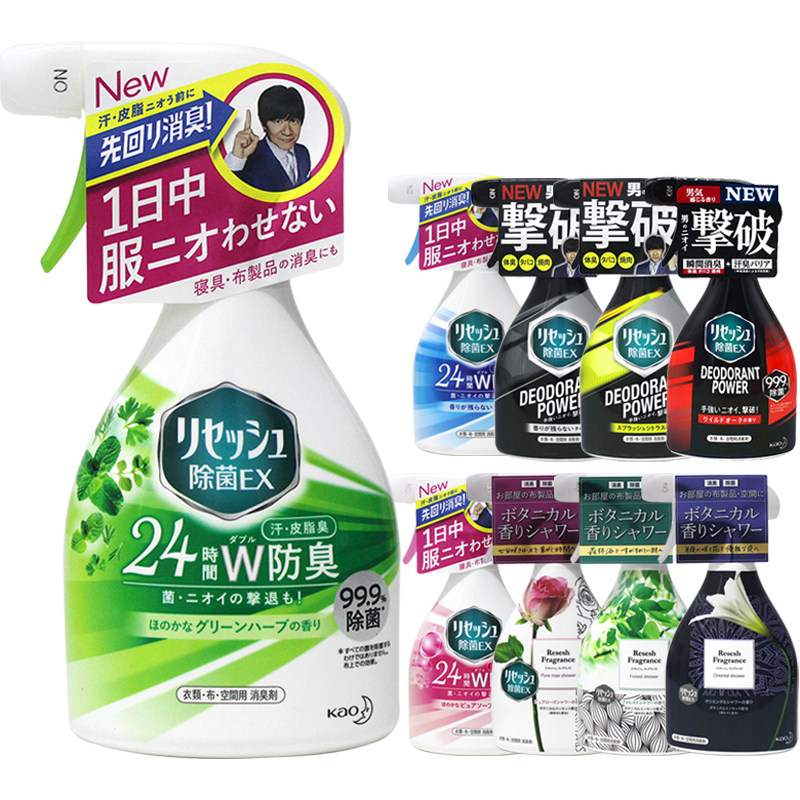 日本花王衣物喷雾室内除菌空气香氛 MIKCOL空气芳香剂