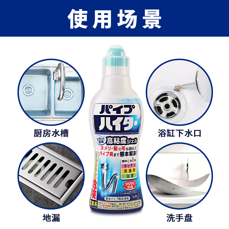 kao强力疏通剂下水道卫生间清洁剂 MIKCOL管道疏通剂
