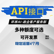 4 0APIKEY bill personal enterprise development service custom api key interface transfer site